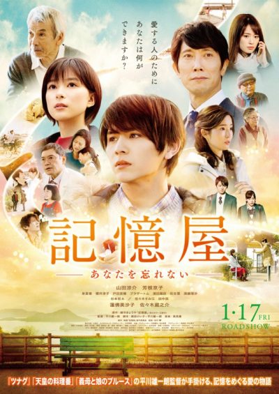 دانلود فیلم The Memory Eraser 2020
