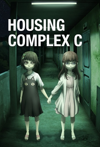 دانلود سریال Housing Complex C دانلود سریال Housing Complex C
